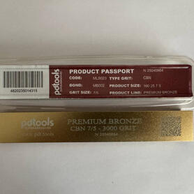 Брусок эльборовый MLB023 160 25 7 3 7/5  Premium BRONZE MB002 